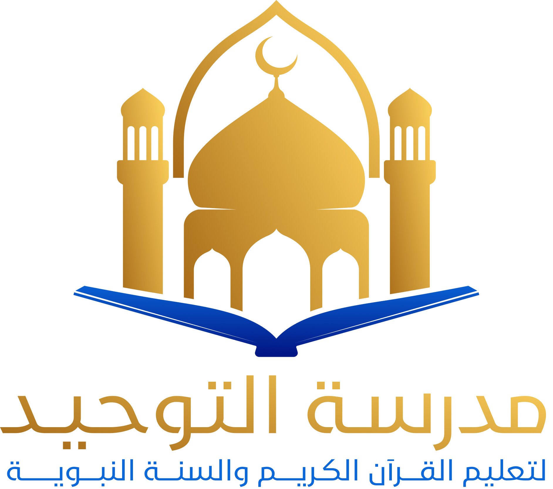 مدرسة التوحيد شعار